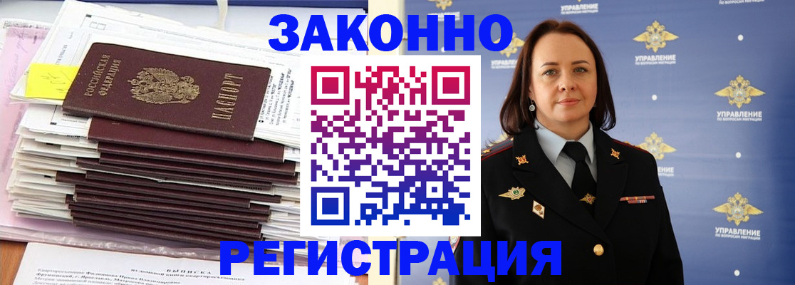 прописка для кредита в Коми