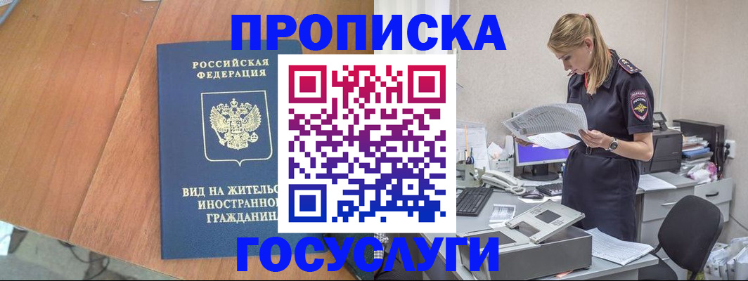 временная регистрация в Коми