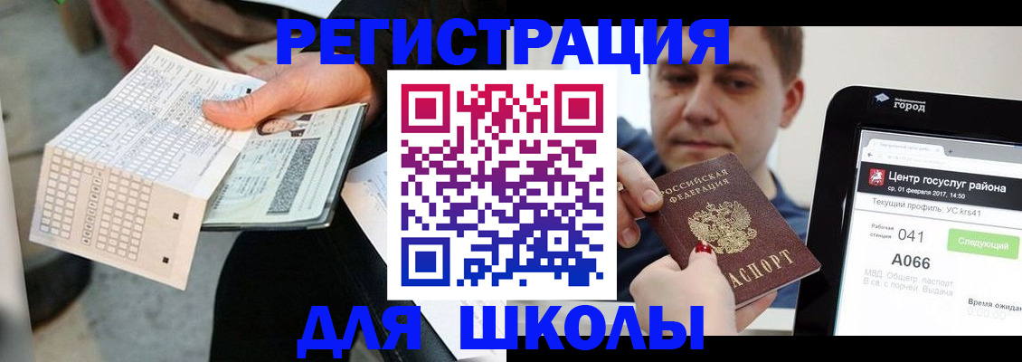 временная прописка в Коми
