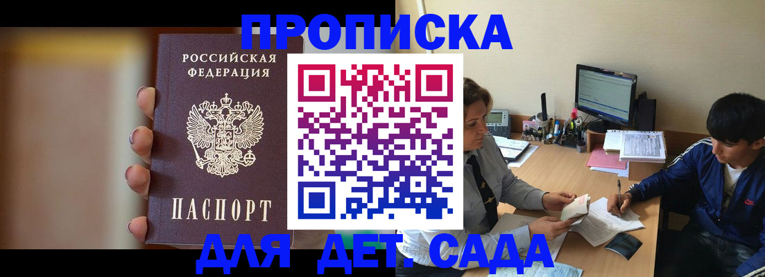 прописка гарантия в Коми