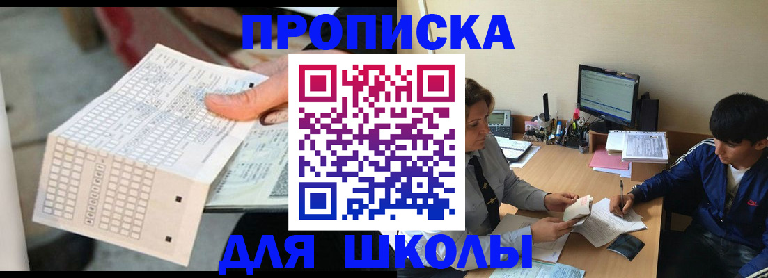 временная регистрация для всех в Коми