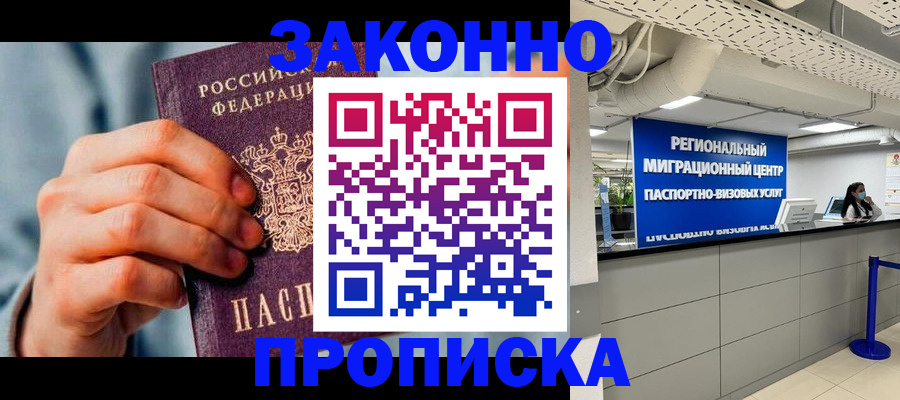 временная регистрация поиск в Коми