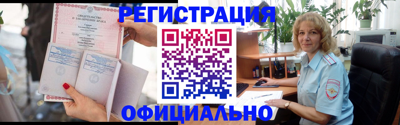 временная регистрация законно в Коми