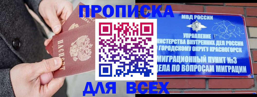 прописка гарантия в Коми
